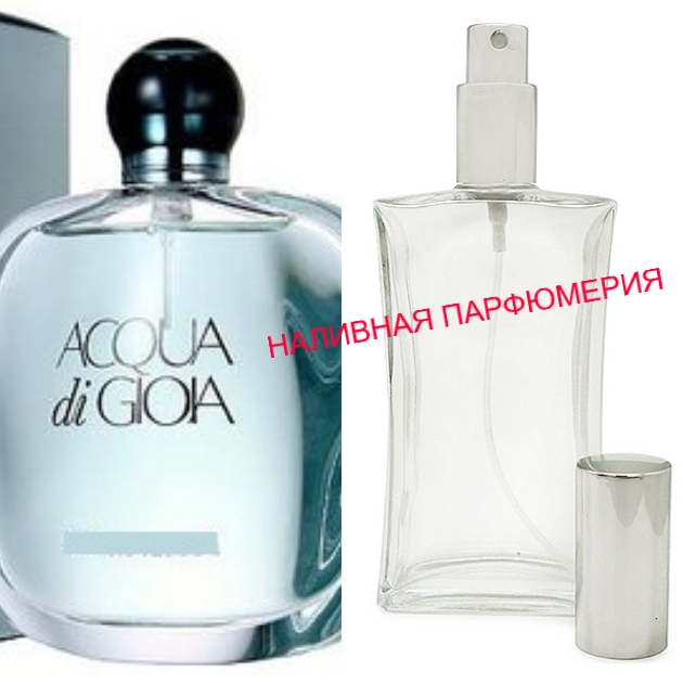 

Наливные духи - версия Acqua di Gioia - (от 10мл.)