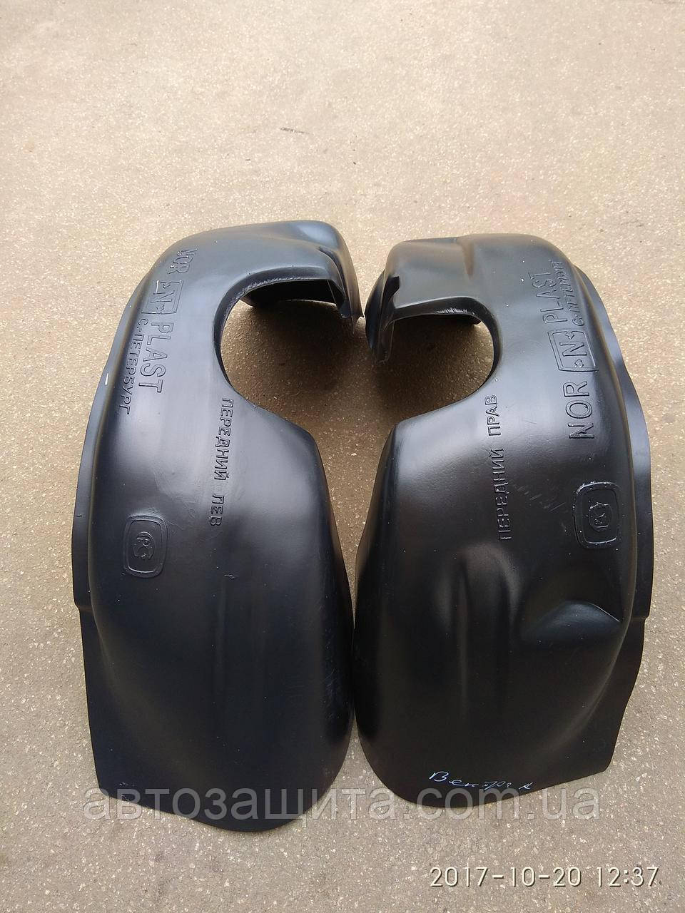 

Подкрылки передние для Opel Omega B '94-03