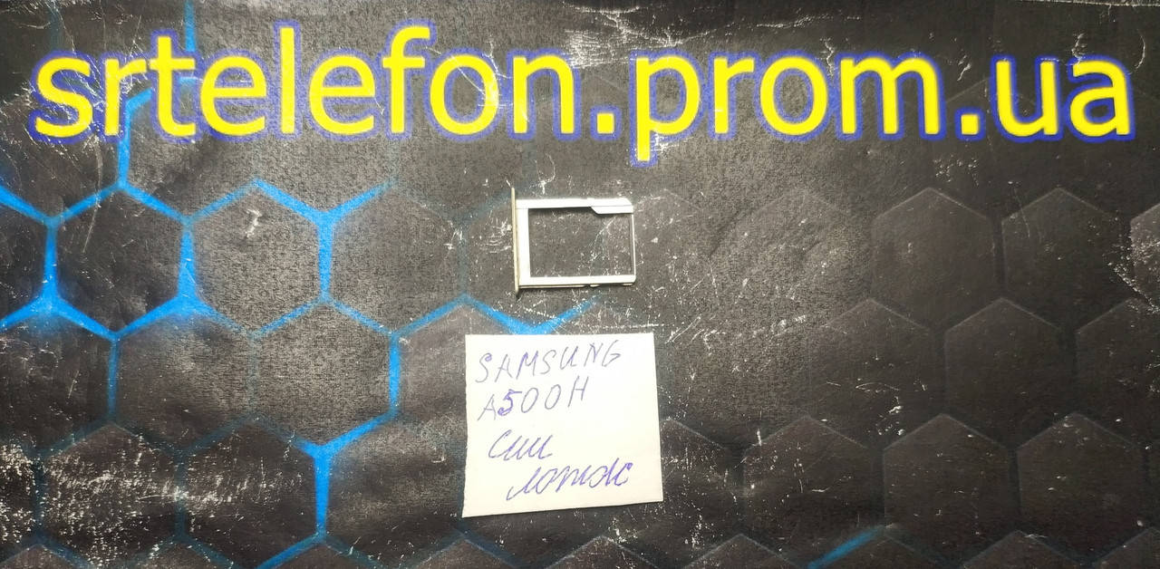 

Samsung A500 h сим лоток