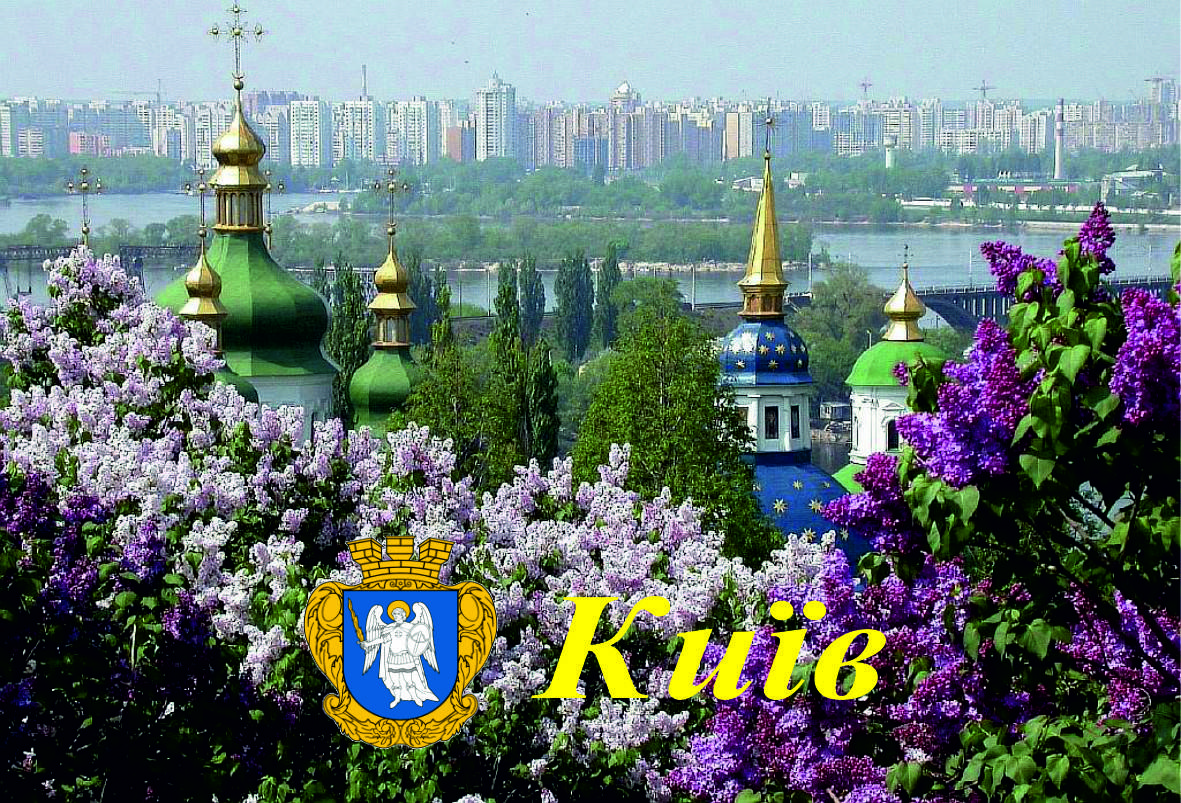 

Магнит на холодильник. Киев. Виниловый магнит