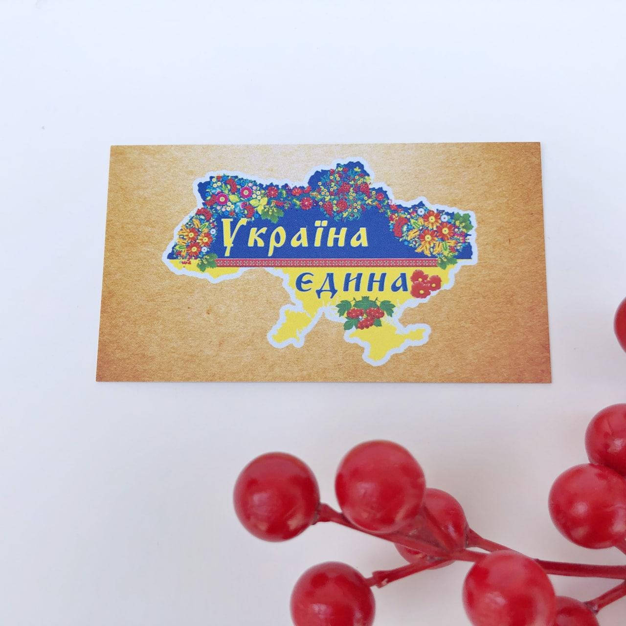 

Открытка-бирка "Україна єдина", 90*50 мм (10 шт.)