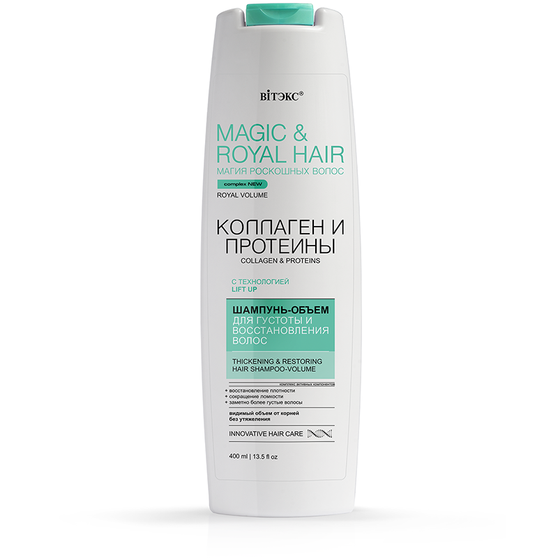 

Шампунь-объем для густоты и восстановления волос Витэкс Magic & Royal Hair 400 мл
