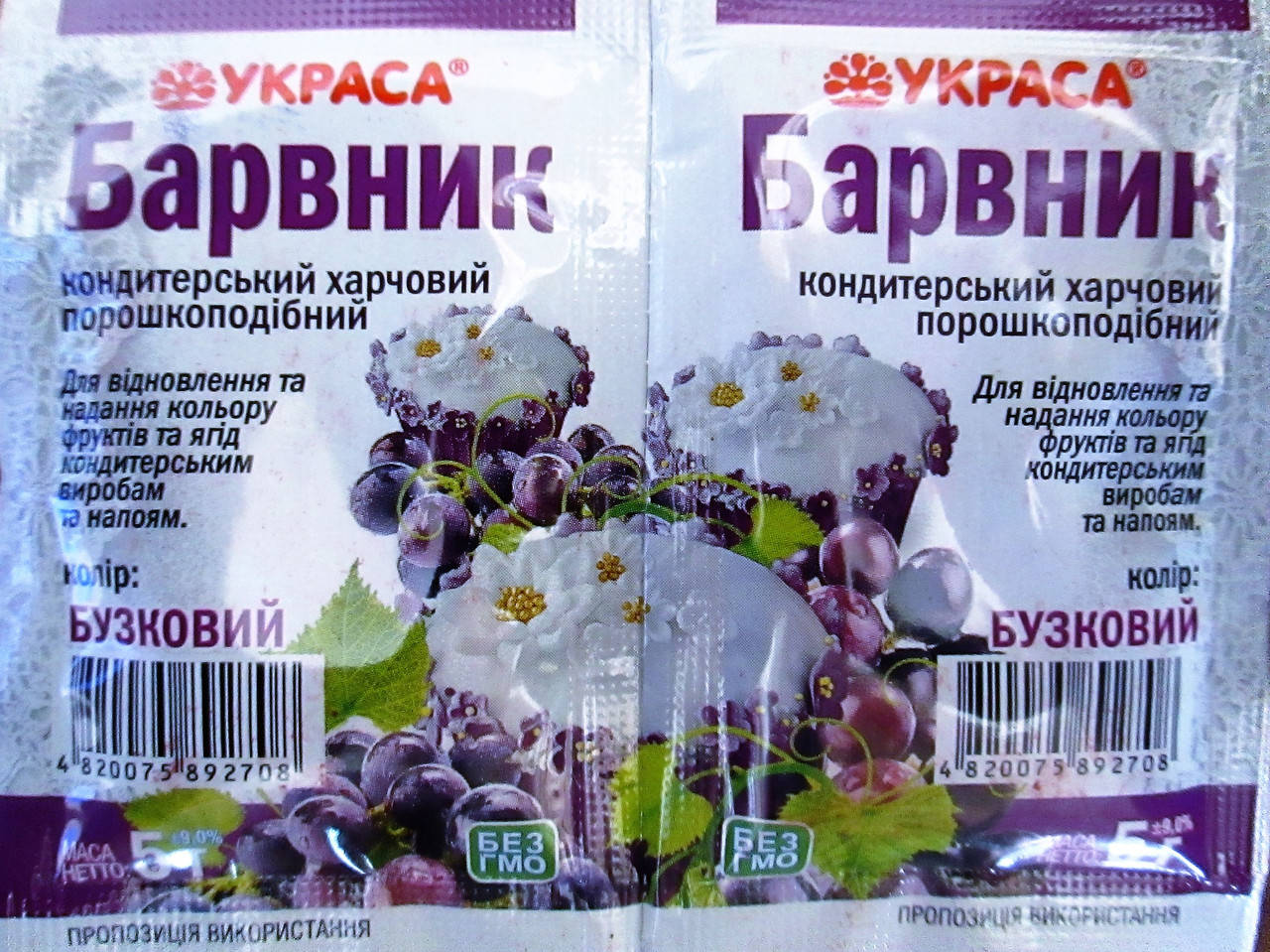 

Пищевой краситель "Сиреневый"