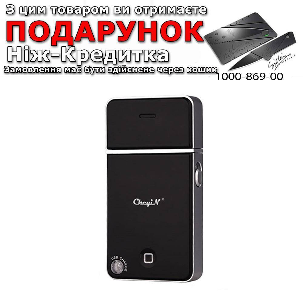 

Електробритва CkeyiN USB перезаряджається