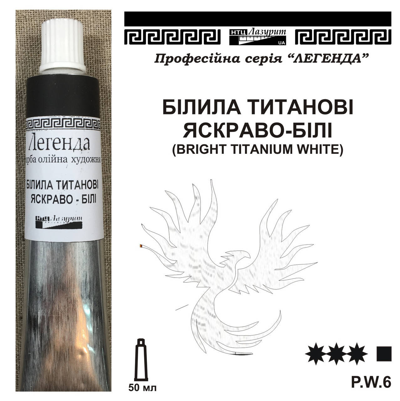 

Білила титанові яскраво-білі