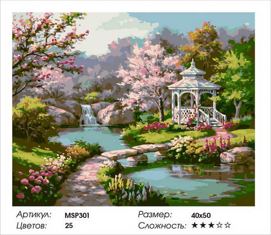 

МSP301. Набір малювання по номерах 40х50 "Альтанка" МSP301 (на підрамнику)