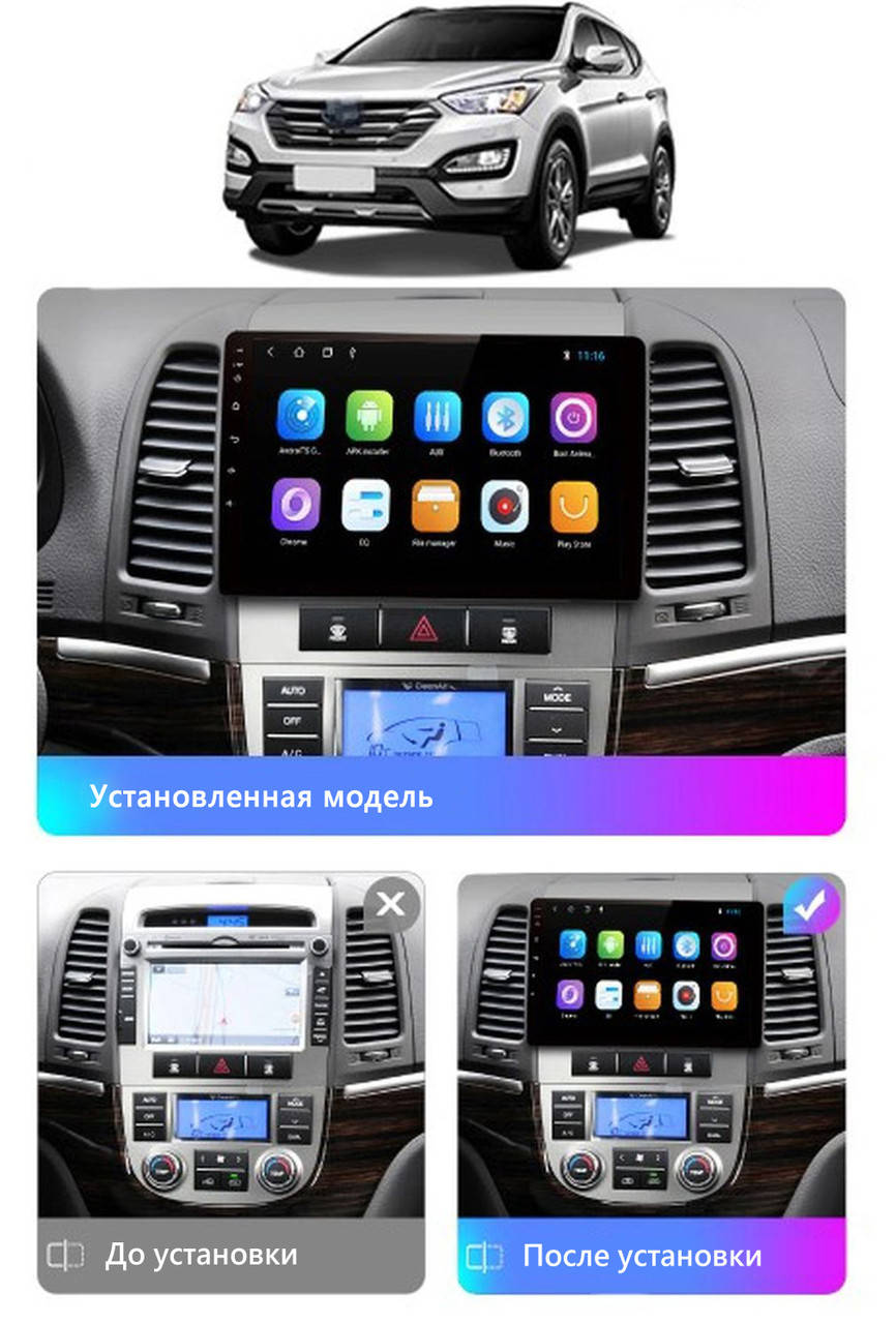 

Штатная Android Магнитола на Hyundai SantaFe 2006-2012 Model 3G-WiFi-solution 2/32 ГБ