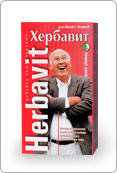 

Хербавит таблетки №120, 500 мг.