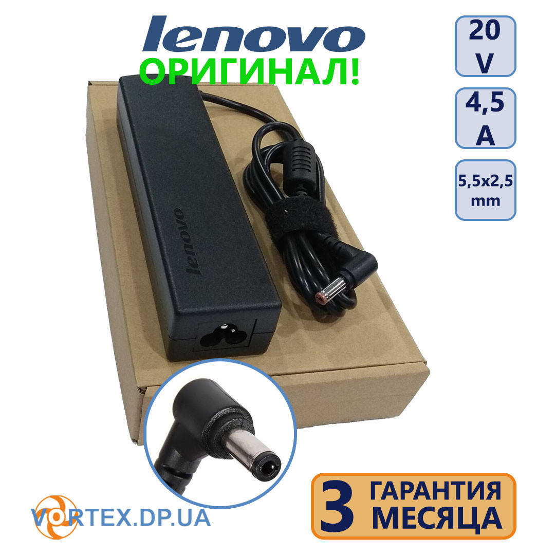 

Зарядное устройство для ноутбука 5,5-2,5 mm 4,5A 20V Lenovo оригинал бу