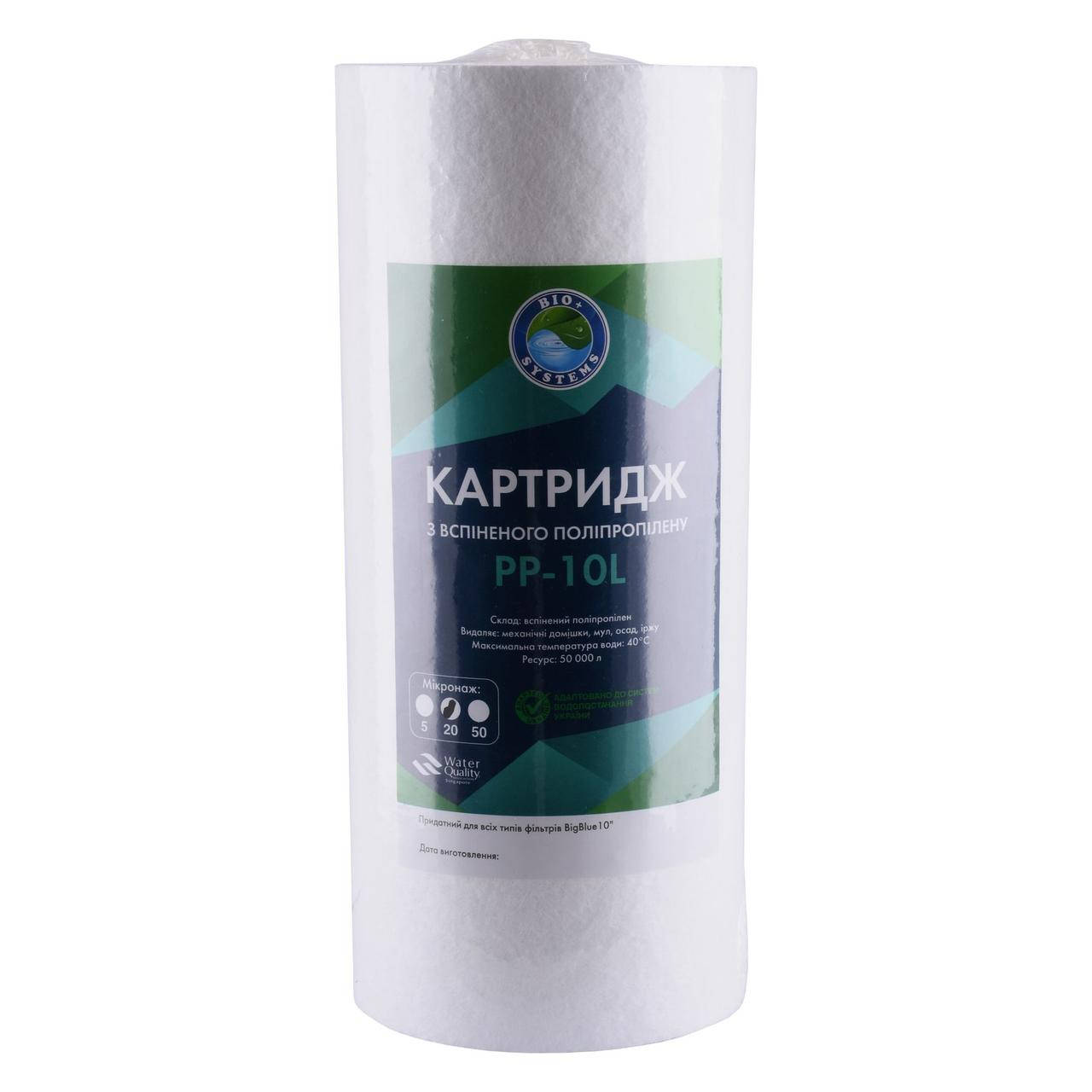 

Полипропиленовый картридж BioSystems PP-10L (20 мкм) BigBlue 10"