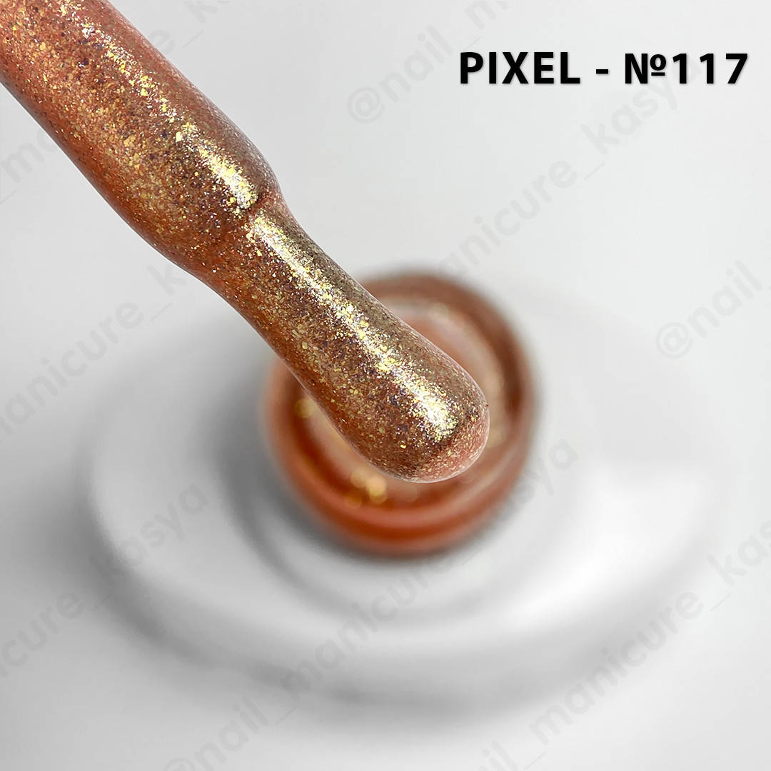 

Гель лак Pixel 117, 8 мл