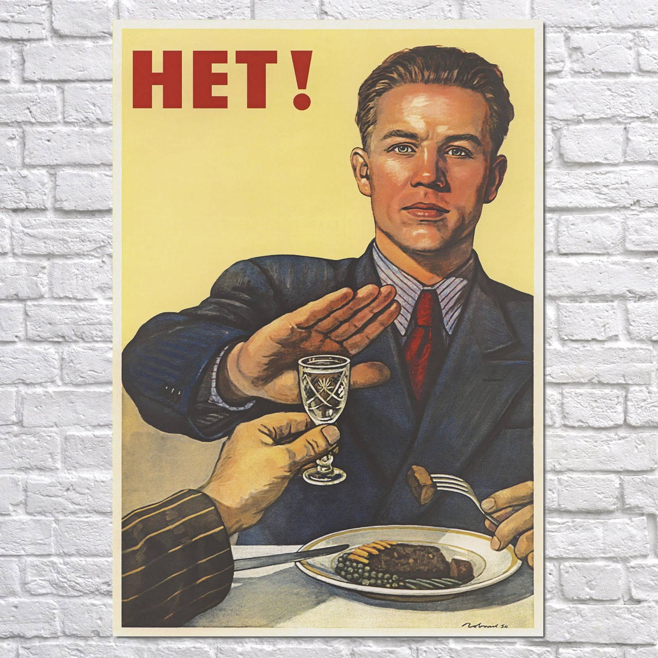 

Плакат "Нет!" (артикул 4290) 42, Полуглянец, 29