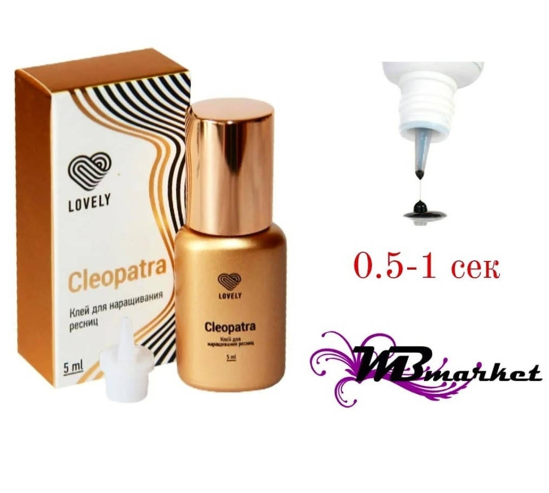 

Клей LoveLy "Cleopatra"