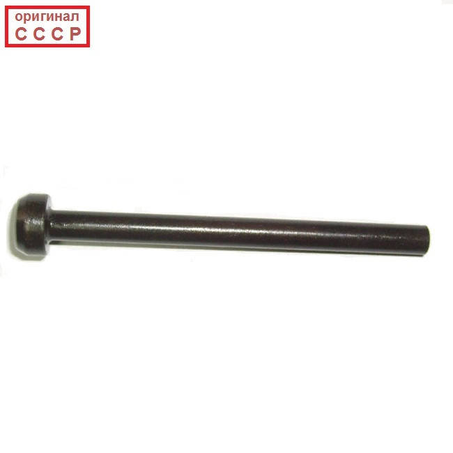 

Толкатель оригинальный новый для СКС (оригинал СССР)