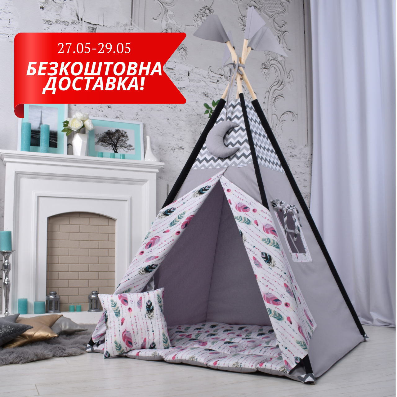 

Вигвам детский с перьями, индивидуальный набор, детская палатка, полный комплект, полумесяц в подарок