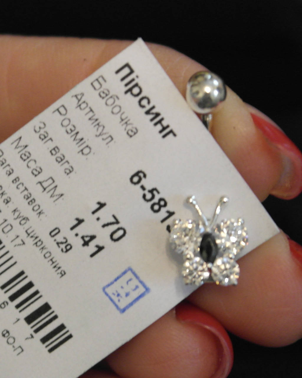 

Пірсинг срібло Пирсинг серебрянный 6-5815