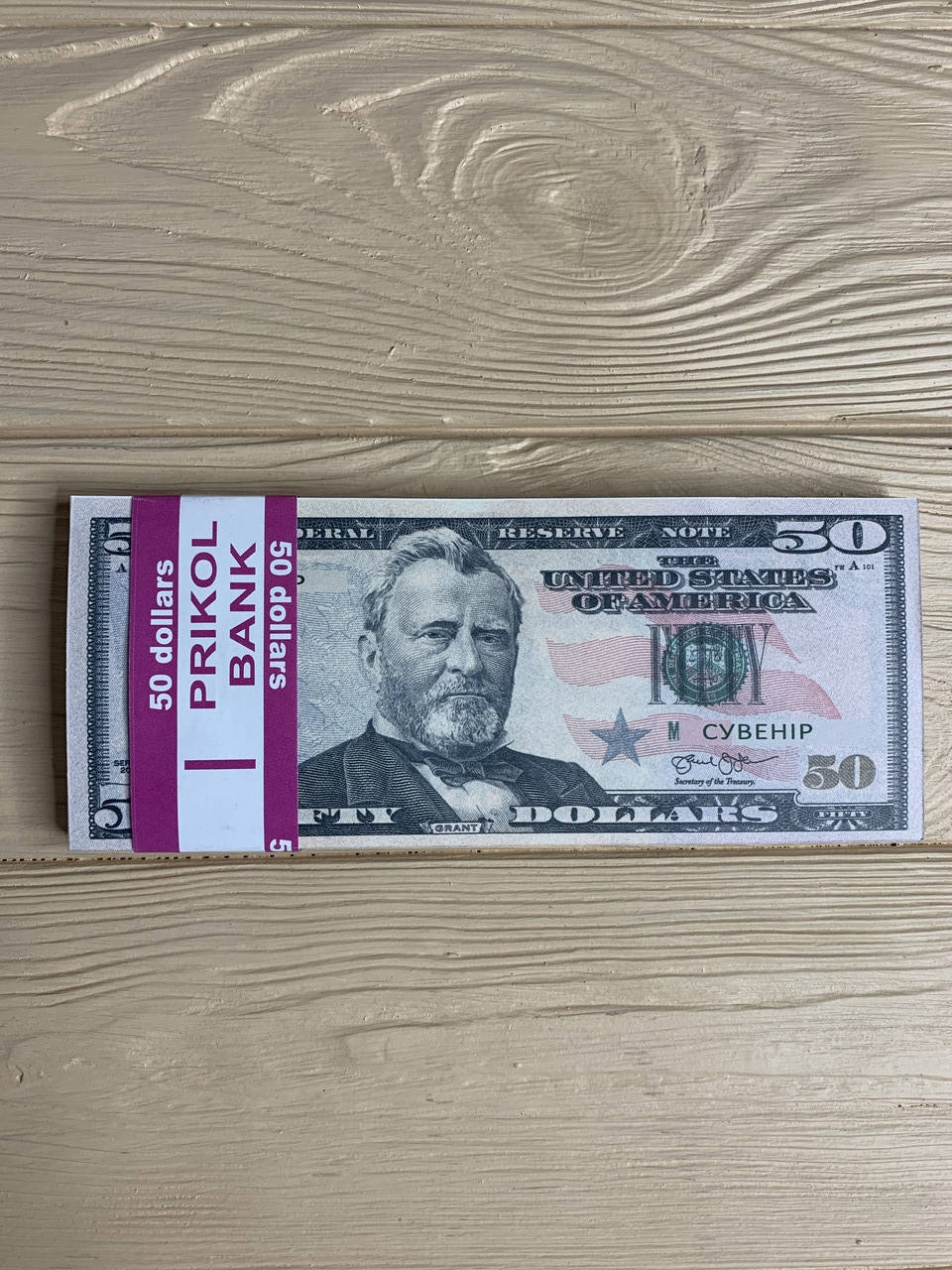 

Сувенирные деньги 50 долларов, 80 шт/уп