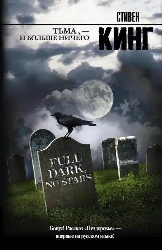 

Тьма, - и больше ничего