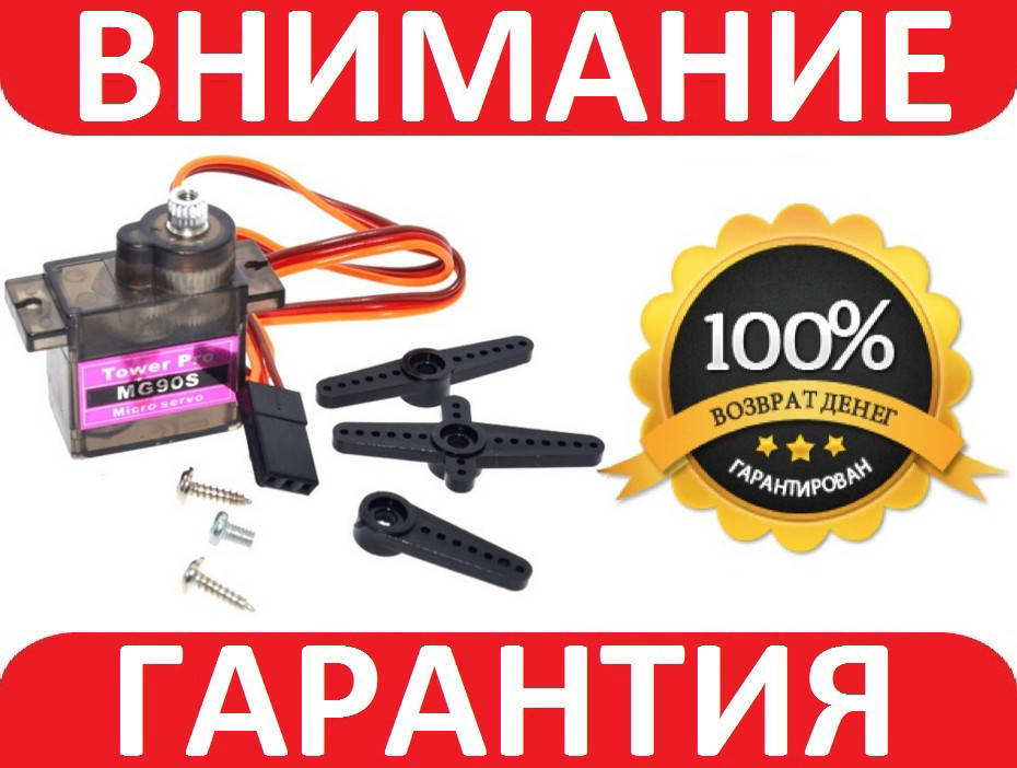 

Сервопривод, серва Tower Pro MG90S Arduino PIC