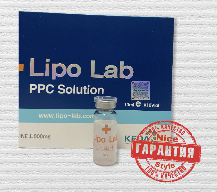 

Липолитик прямого действия Lipo Lab PPC Solution (1х10ml)