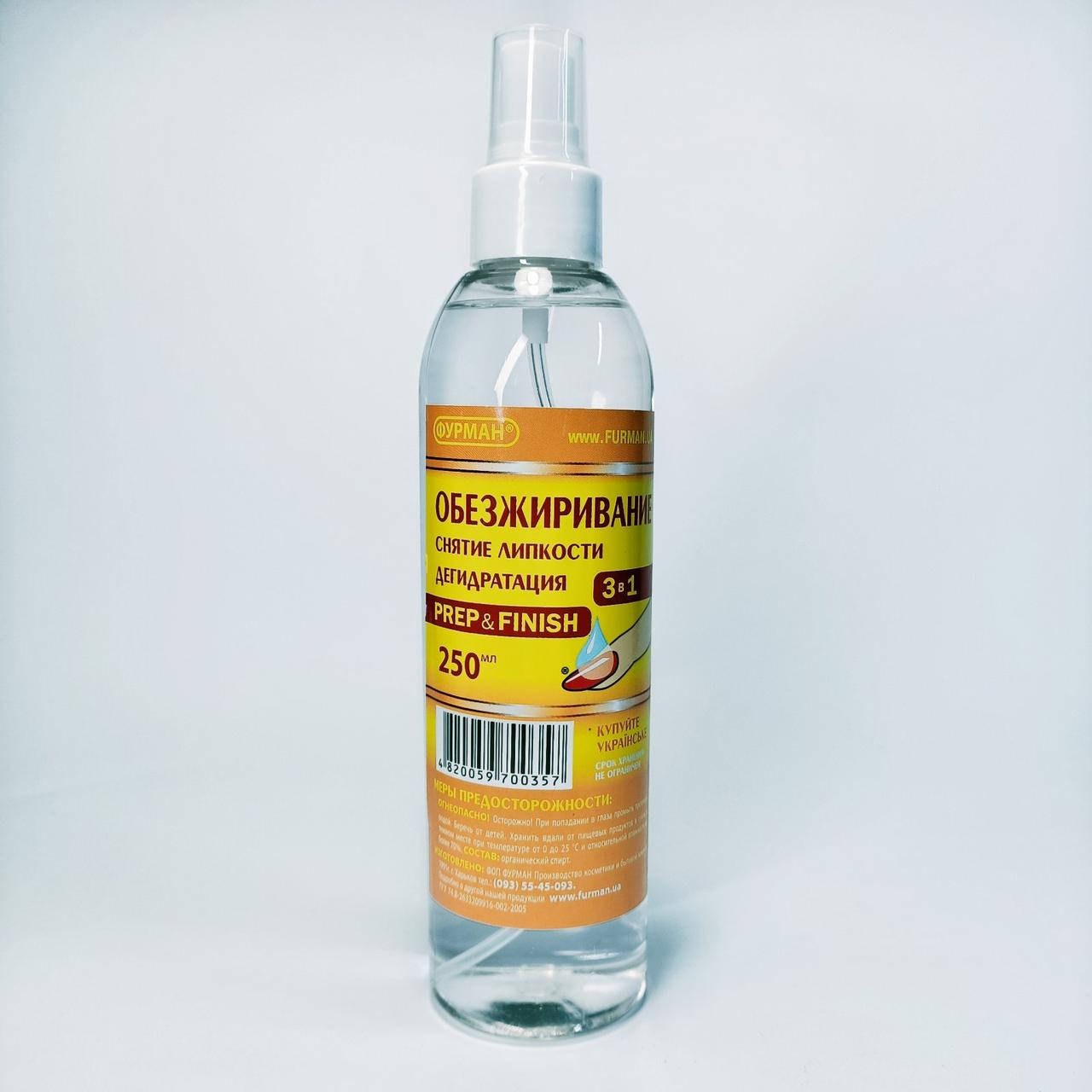 

Жидкость 3в1 ( обезжиривание, снятие липкости, дегидратация) 250 мл