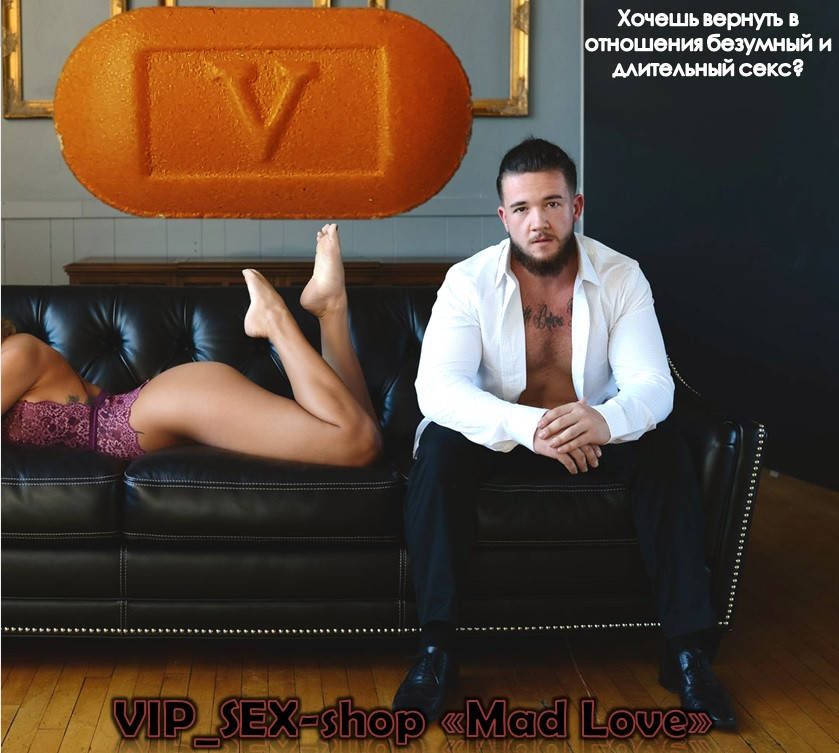 

Мужская таблетка высокоэффективная «V.pills» для длительного секса без усталости