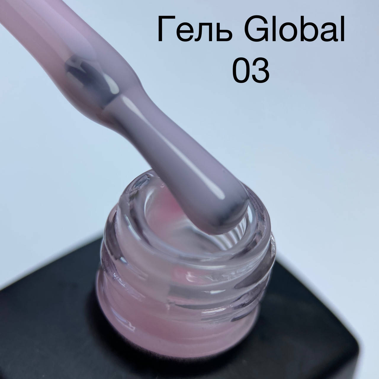 

Жидкий гель Global Magic - Extension 12 ml №03