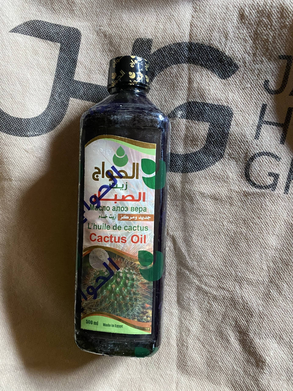 

Масло алое вера кактус-Aloe Vera Cactus Oil Ель Хавадж Оригинал