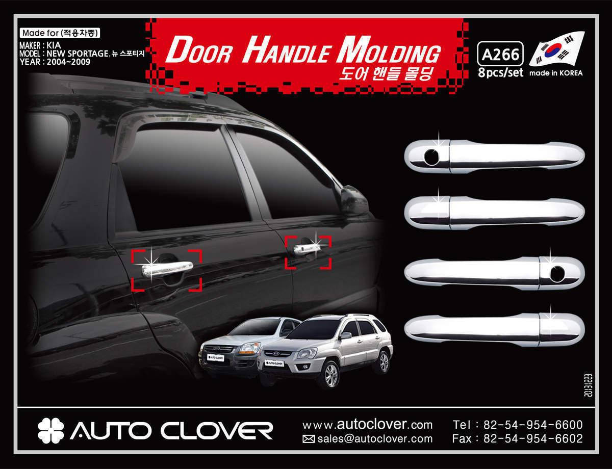 

Накладки на ручки AUTOCLOVER KOREA Kia Sportage 2004-2009 (пластик)