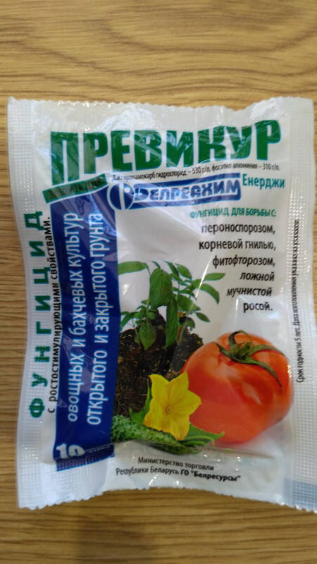 

Превикур 10мл Системний фунгіцид/стимулятор росту Белреахим