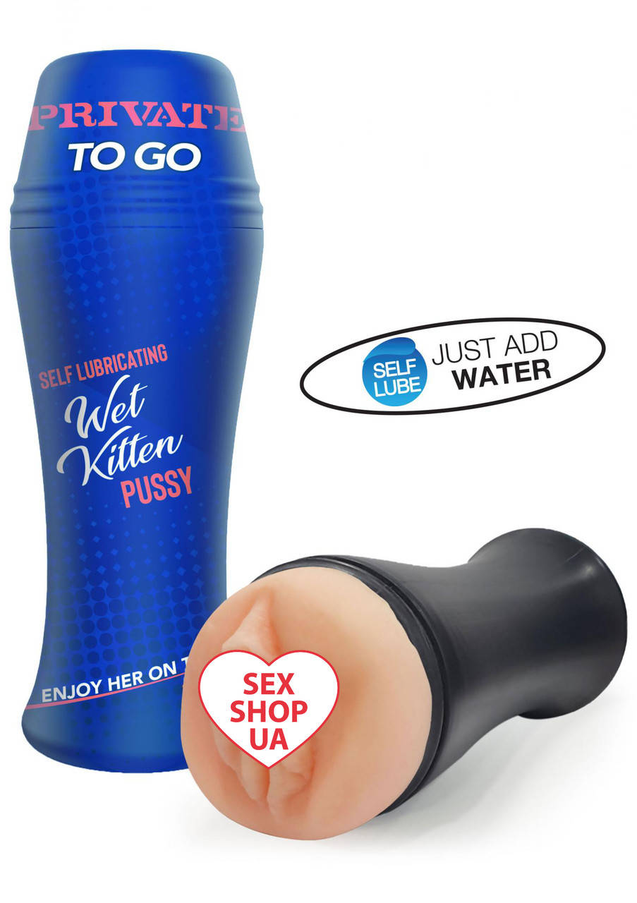 

Маструбатор самосмазывающийся, 21х7,5 см. Private - Wet Kitten Self Lube To Go, Телесный