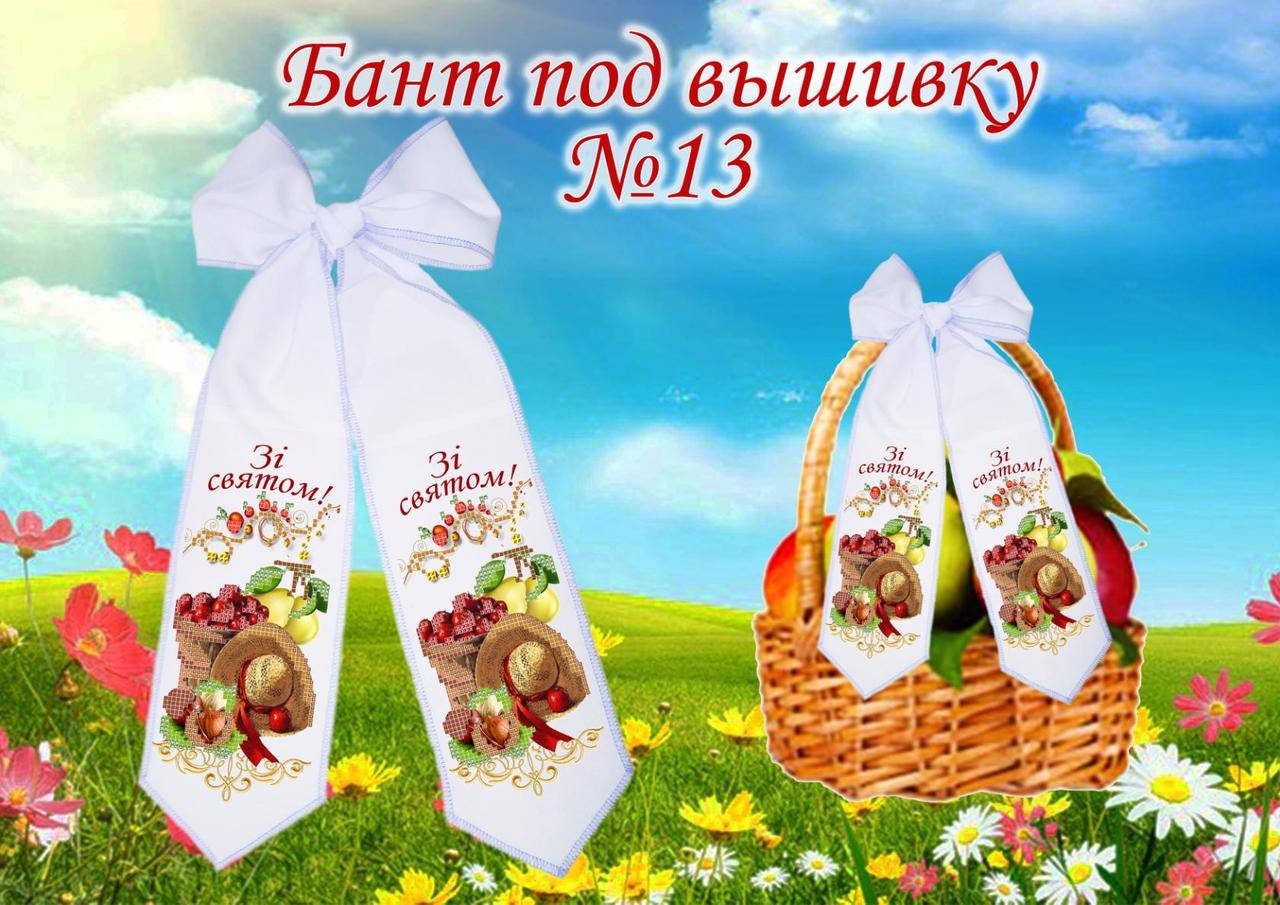 

Схема для вышивки бисером бант на спас