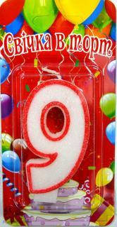 

Свеча Цифра "9" (блеск) new