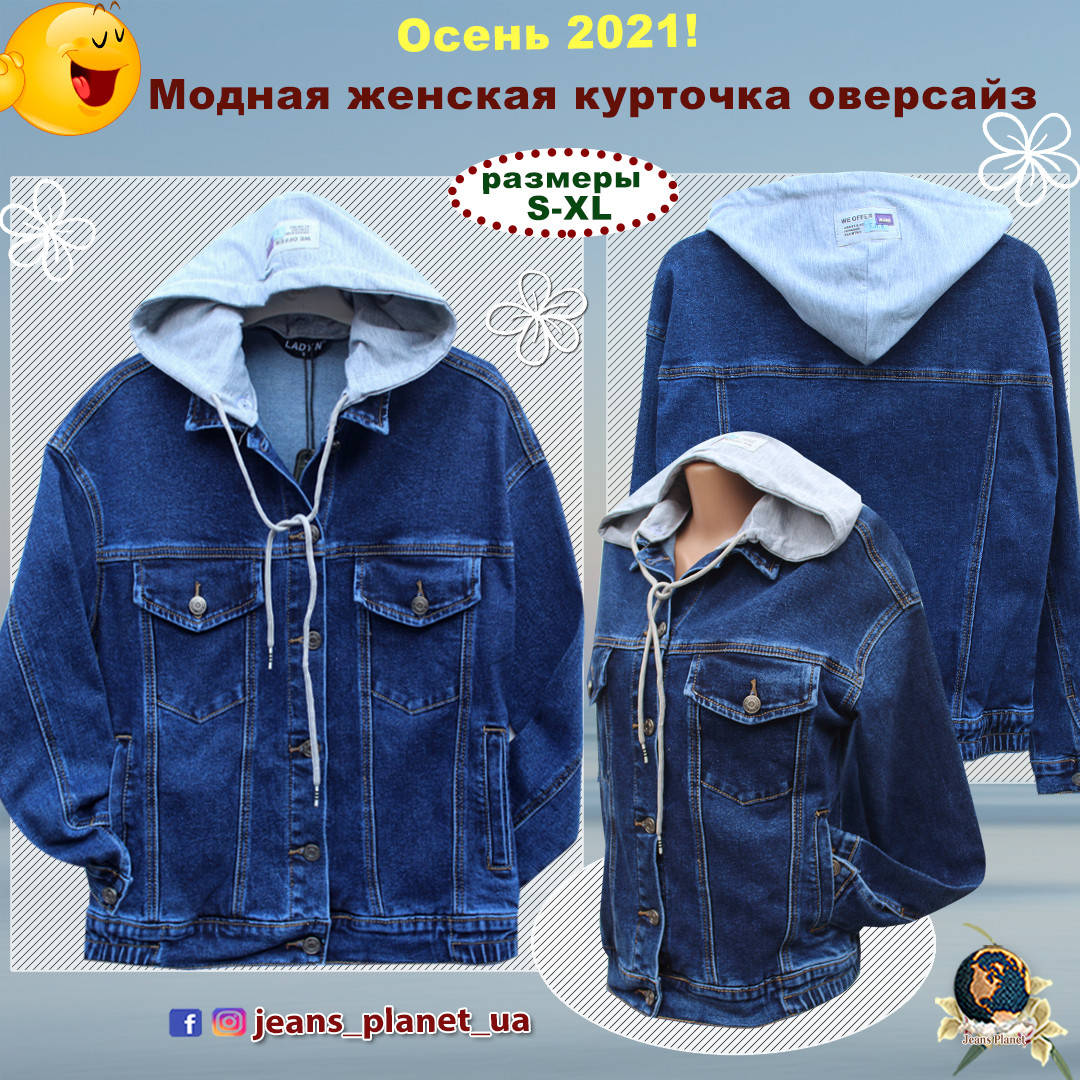

Модная женская джинсовая курточка оверсайз с трикотажным капюшоном M, Синий