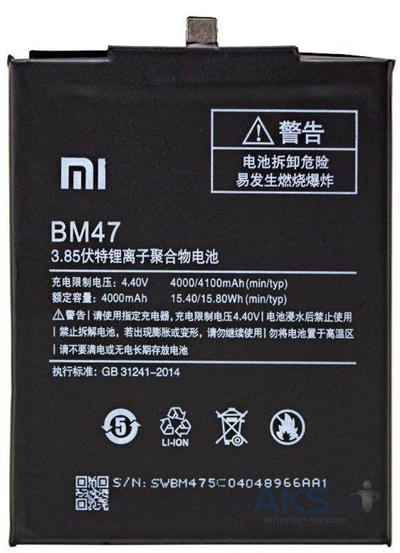 

Аккумулятор Xiaomi BM47 Redmi 3/ Redmi 3S/ Redmi 3X/ Redmi 4X orig