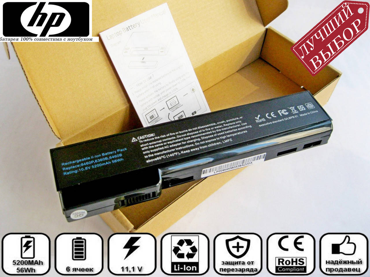 

Батарея аккумулятор для ноутбука HP ProBook 6475b, Черный