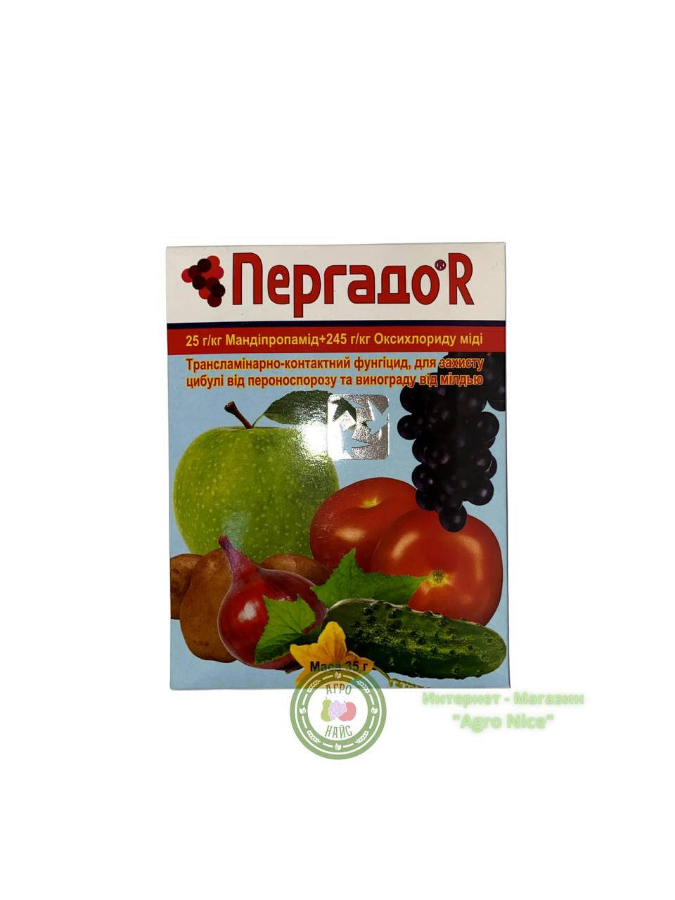 

ФУНГИЦИД "ПЕРГАДО R" 35 Г