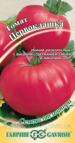

Семена Томат низкорослый Первоклашка 0,1 грамма Гавриш