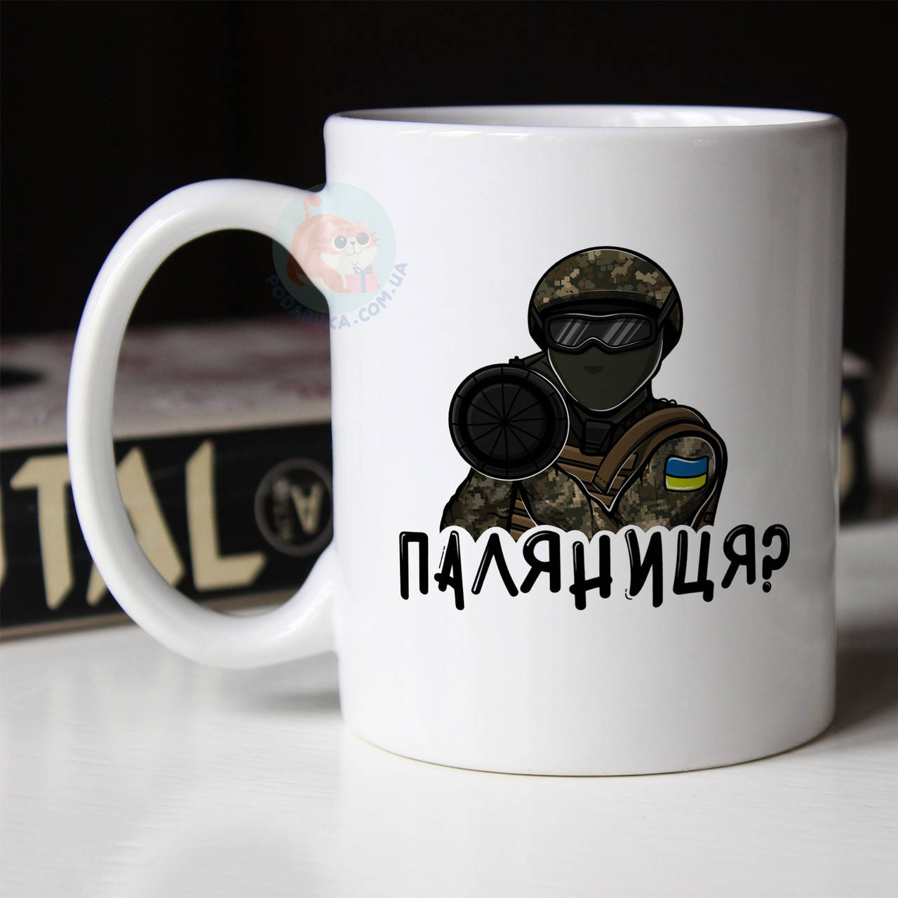 

Чашка Паляниця. Кружка Паляниця, Белый