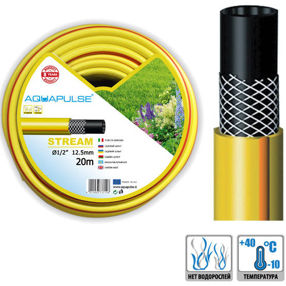 

Шланг для полива Aquapulse Stream 3/4"x50 м