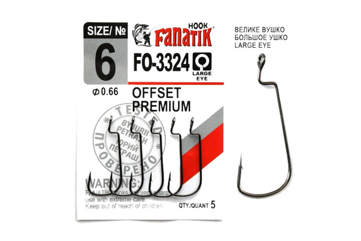 

Крючки Fanatik офсетные FO-3324 №6 (5 шт/уп)