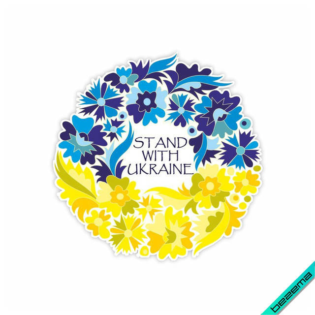 

Термонаклейка сине-желтые цветы с фразой Stand with Ukraine [Свой размер в ассортимент]