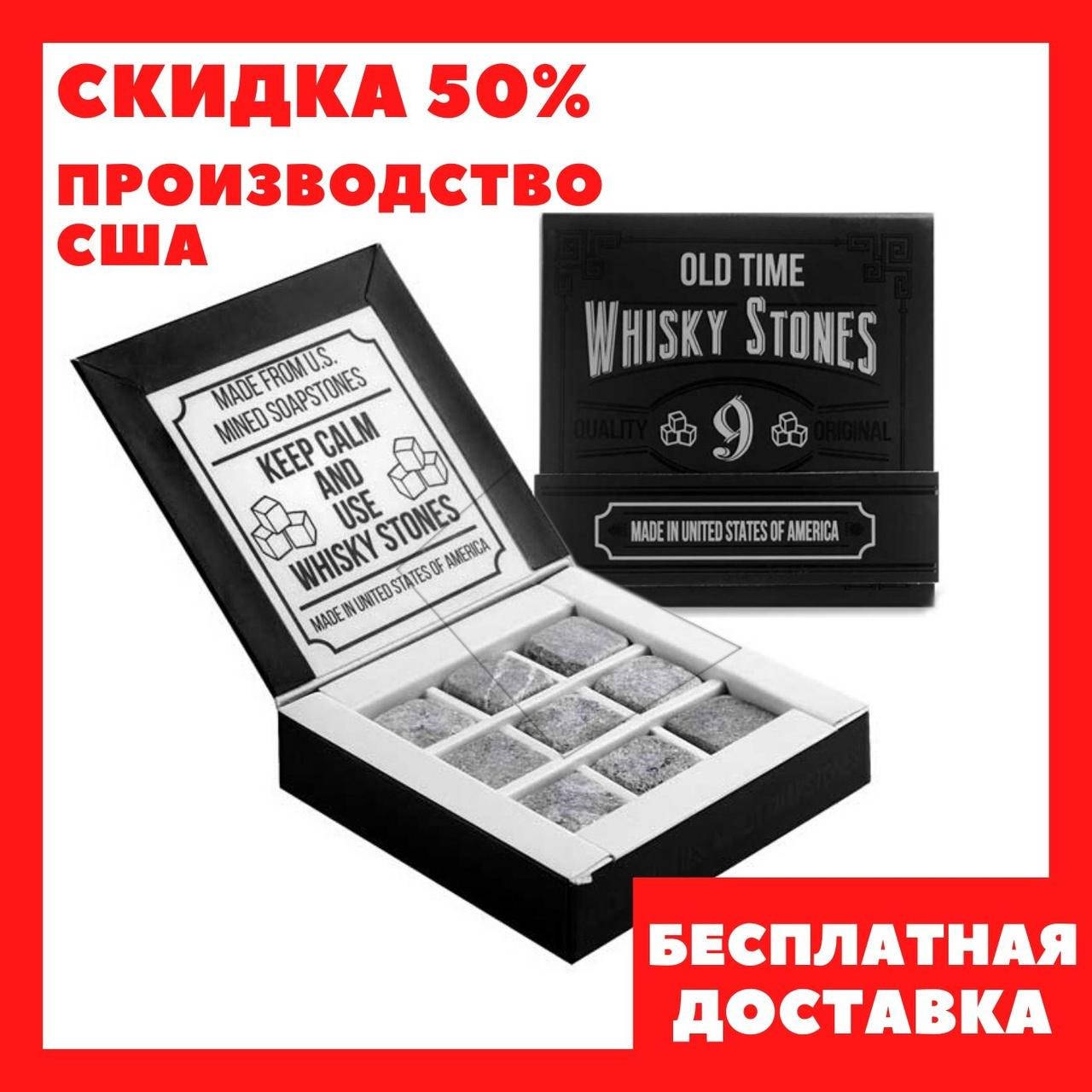

Камни для виски Whisky Stones USA 9 шт
