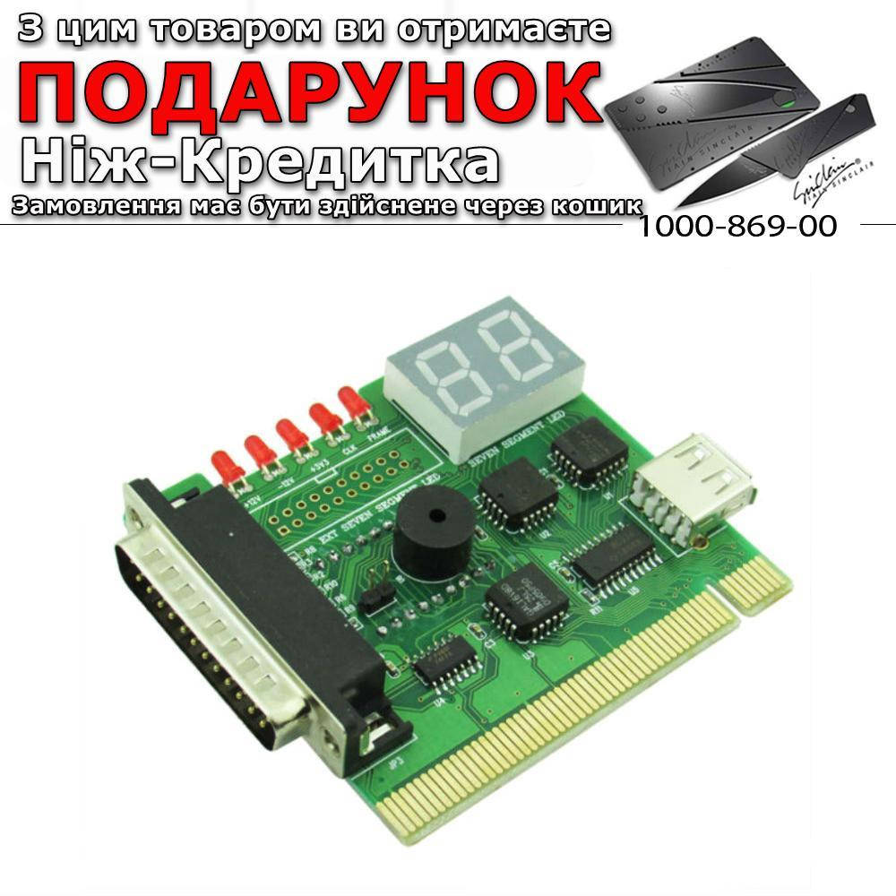 

USB PCI PC POST карта для діагностики материнських плат ПК