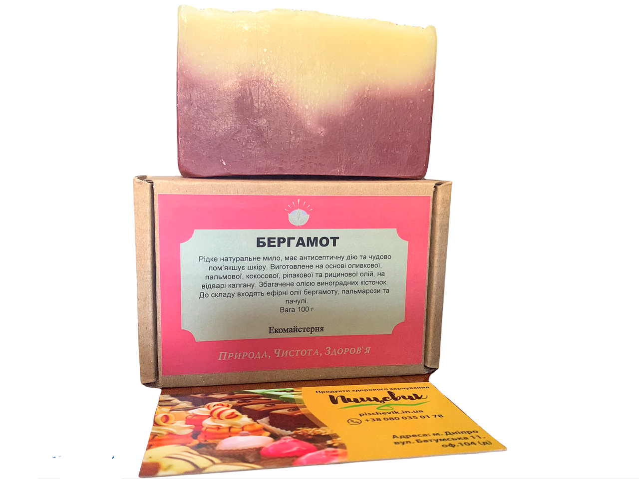 

Натуральное мыло Бергамотовое/Bergamot(Украина) Вес:100 грамм