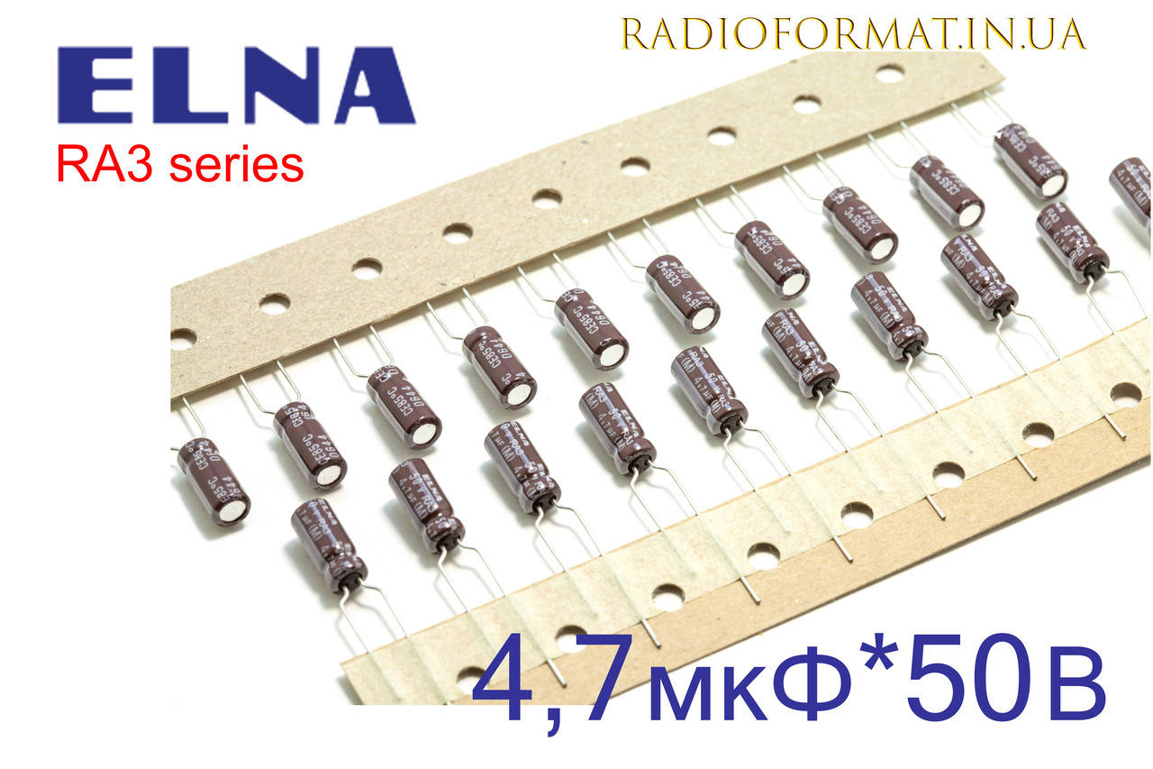 

4,7 мкФ 50В конденсатор алюминиевый электролитический Elna RA3 series