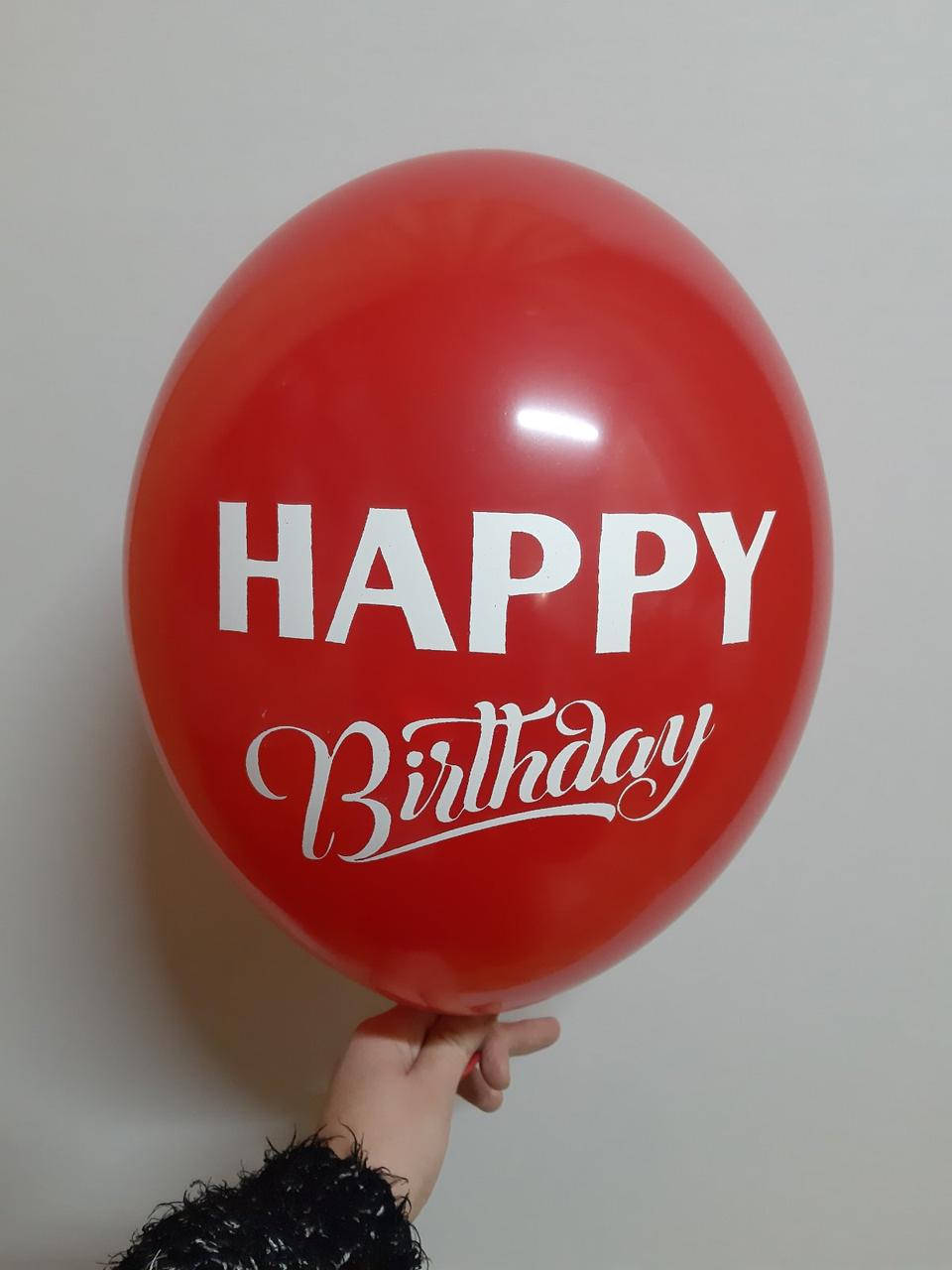 

Шарик гелиевый 30см красный "Happy Birthday"