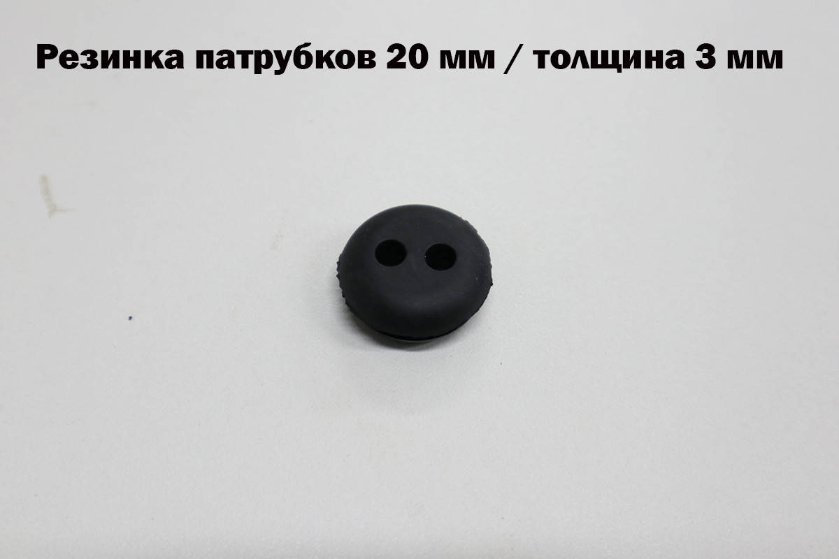 

ВТУЛКА бензобака 20мм /толщина 3мм