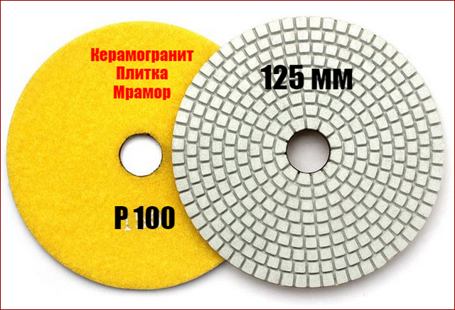 

Диск алмазный шлифовальный "Черепашка" 125 мм Р100 ZIC