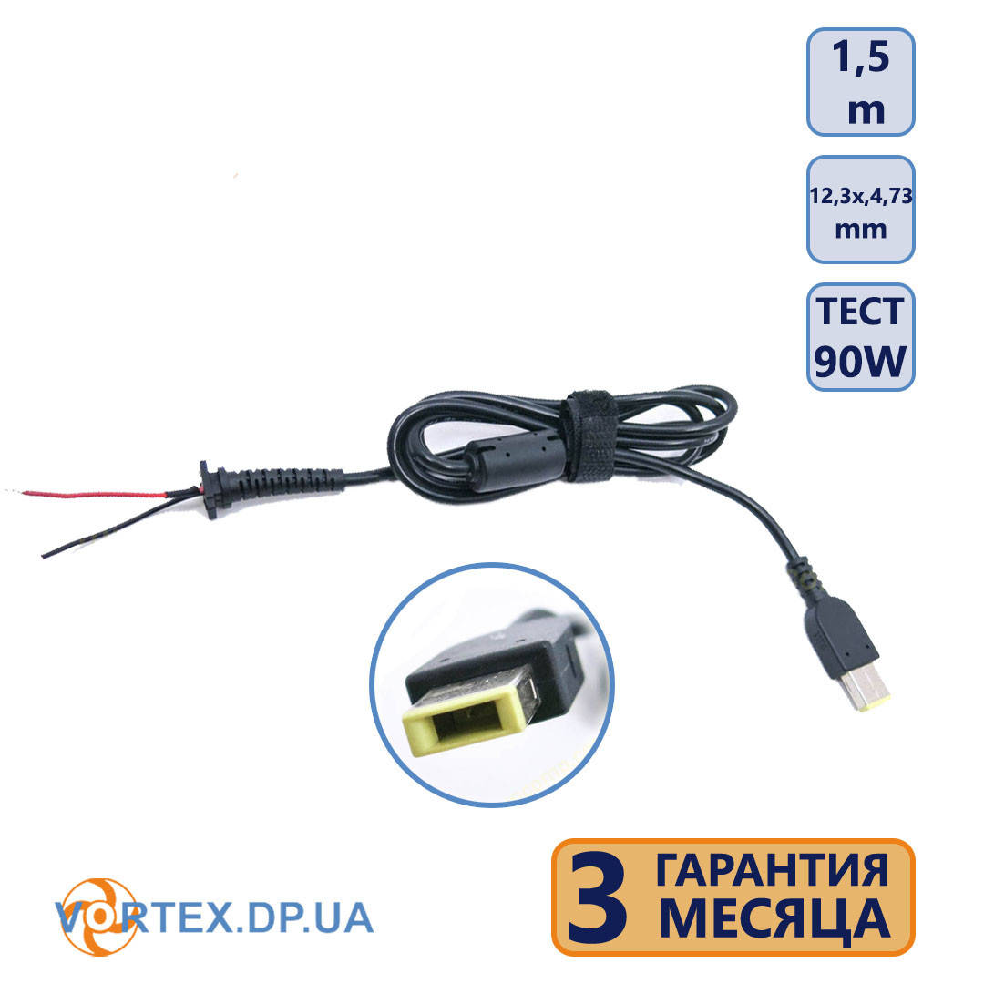 

Кабель DC с разъемом 12,3*4,73 USB 1,5m для зарядного устройства Lenovo 45W 65W 90W